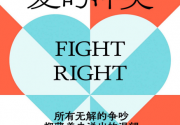 爱的冲突「pdf-epub-mobi」