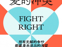 爱的冲突「pdf-epub-mobi」