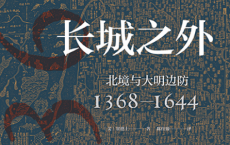 长城之外「pdf-epub-mobi」