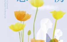 学会悲伤「pdf-epub-mobi」