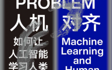 人机对齐「pdf-epub-mobi」