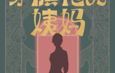 穿旗袍的姨妈「pdf-epub-mobi」