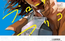 我破碎的真理子「pdf-epub-mobi」