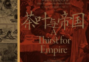 茶叶与帝国「pdf-epub-mobi」