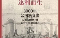  逐利而生「pdf-epub-mobi」