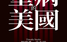 重病的美國「pdf-epub-mobi」
