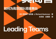 真高管「pdf-epub-mobi」