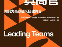 真高管「pdf-epub-mobi」