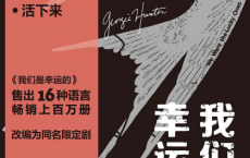 我们是幸运的「pdf-epub-mobi」