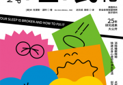 睡眠进化「pdf-epub-mobi」