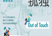 数字化孤独：社交媒体时代的亲密关系「pdf-epub-mobi」