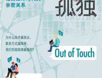 数字化孤独：社交媒体时代的亲密关系「pdf-epub-mobi」