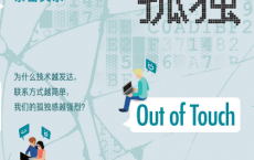 数字化孤独：社交媒体时代的亲密关系「pdf-epub-mobi」