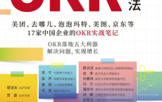 OKR工作法「pdf-epub-mobi」