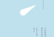 宇宙来我手中啄食-维多夫罗诗选「pdf-epub-mobi」