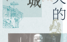 消失的古城「pdf-epub-mobi」