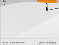 我比世界晚熟「pdf-epub-mobi」