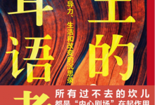 王的耳语者：关于领导力、生活和改变的沉思录「pdf-epub-mobi」