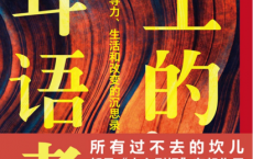 王的耳语者：关于领导力、生活和改变的沉思录「pdf-epub-mobi」
