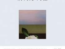 清冽的内在「pdf-epub-mobi」
